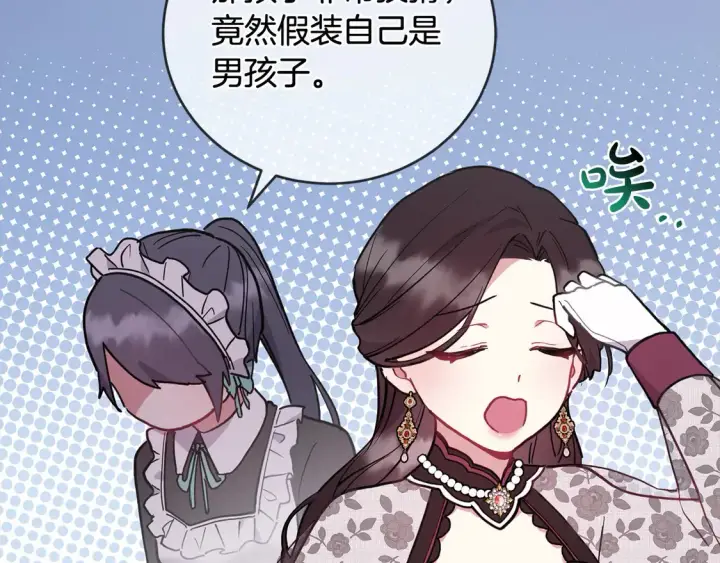 《太可爱了怎么办》第7话 刁蛮小姐驾到！图219
