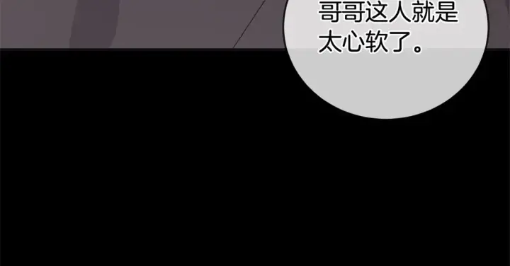 《太可爱了怎么办》第7话 刁蛮小姐驾到！图221