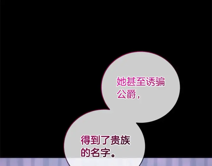 《太可爱了怎么办》第7话 刁蛮小姐驾到！图222