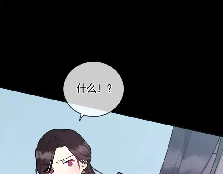 《太可爱了怎么办》第7话 刁蛮小姐驾到！图225