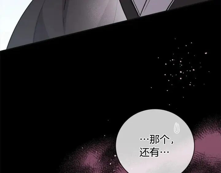 《太可爱了怎么办》第7话 刁蛮小姐驾到！图227