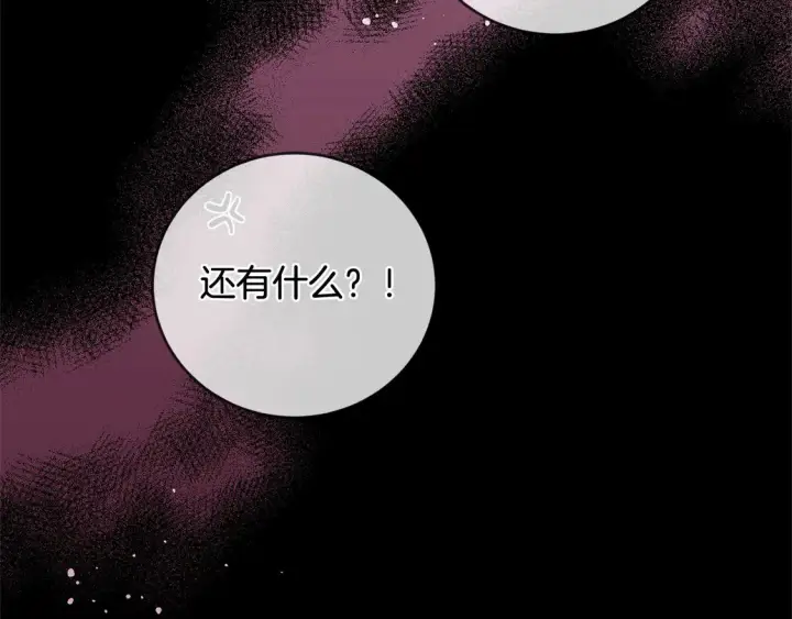 《太可爱了怎么办》第7话 刁蛮小姐驾到！图228