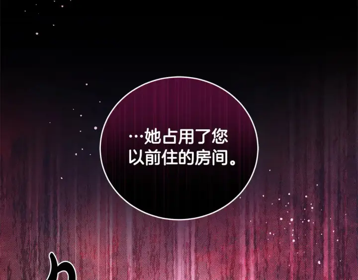《太可爱了怎么办》第7话 刁蛮小姐驾到！图229