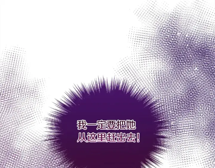 《太可爱了怎么办》第7话 刁蛮小姐驾到！图238