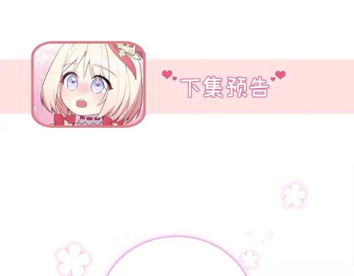 《太可爱了怎么办》第7话 刁蛮小姐驾到！图242