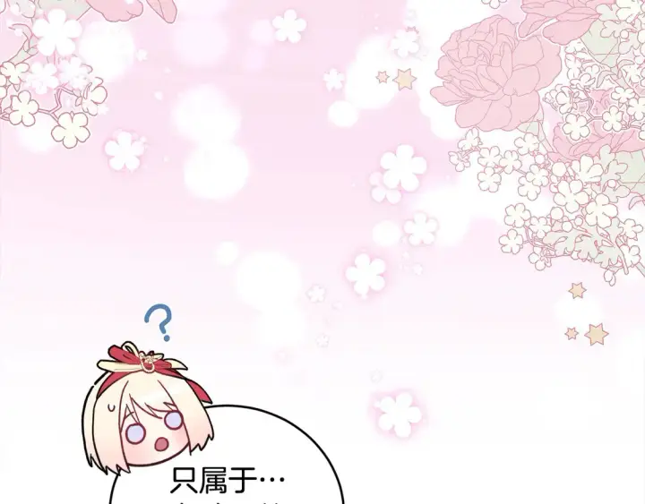 《太可爱了怎么办》第7话 刁蛮小姐驾到！图245
