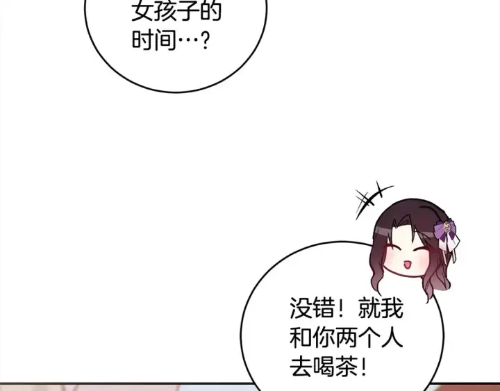 《太可爱了怎么办》第7话 刁蛮小姐驾到！图246