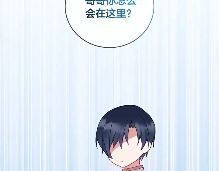 《太可爱了怎么办》第7话 刁蛮小姐驾到！图25