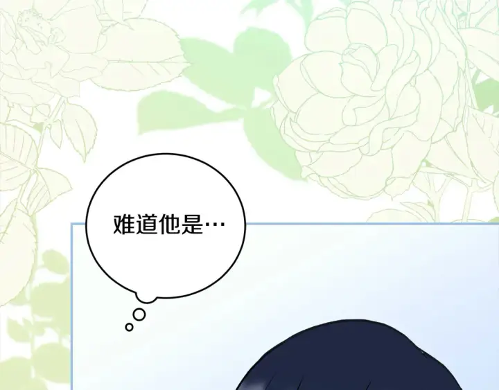 《太可爱了怎么办》第7话 刁蛮小姐驾到！图30