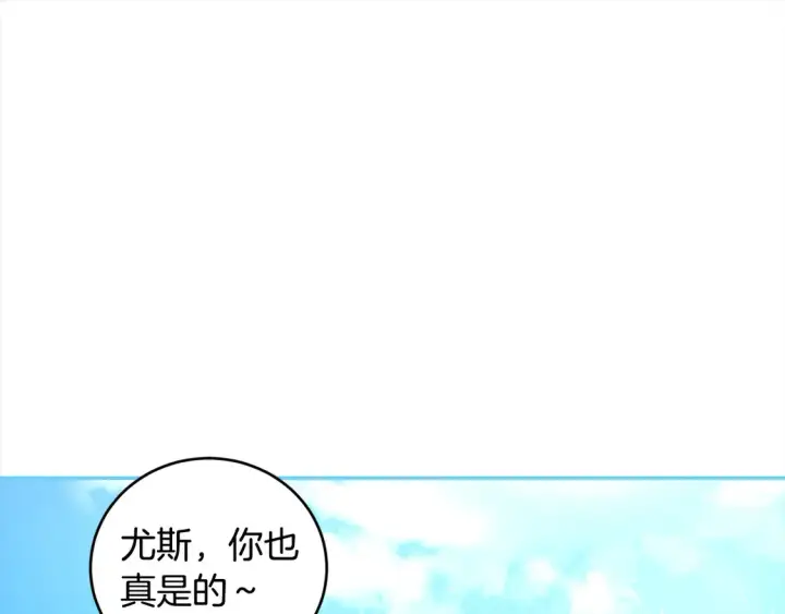 《太可爱了怎么办》第7话 刁蛮小姐驾到！图44