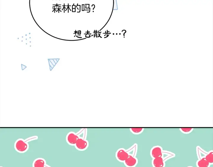 《太可爱了怎么办》第7话 刁蛮小姐驾到！图51
