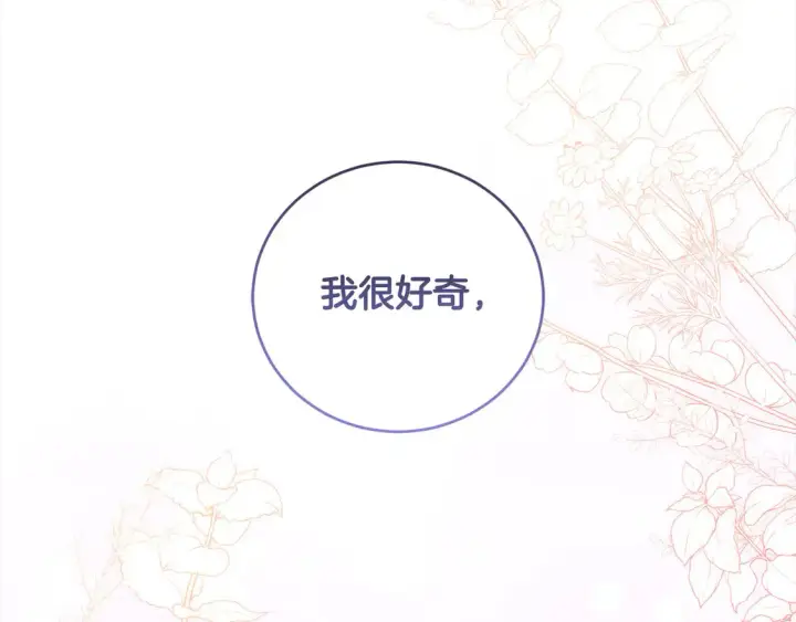 《太可爱了怎么办》第7话 刁蛮小姐驾到！图59