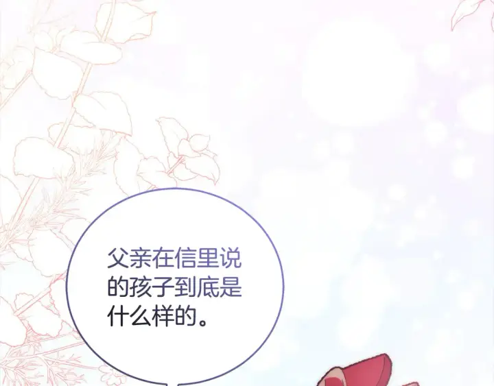 《太可爱了怎么办》第7话 刁蛮小姐驾到！图60