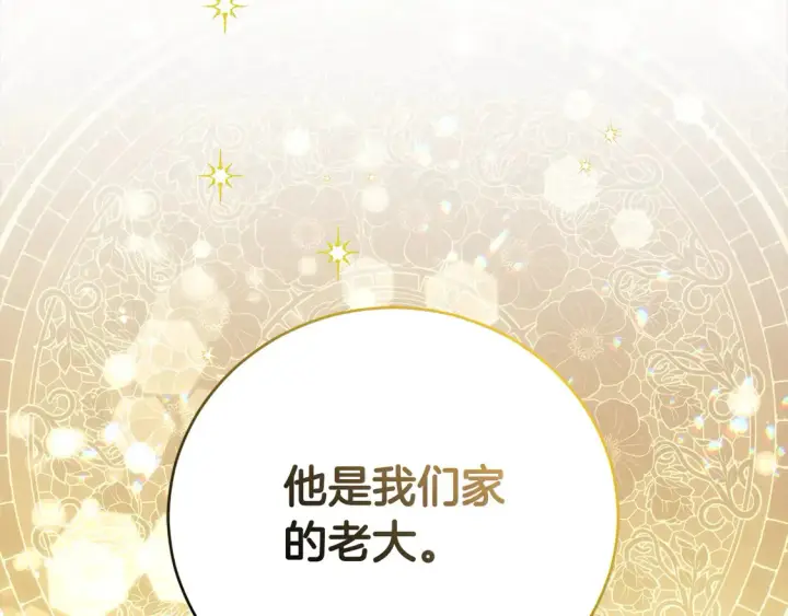 《太可爱了怎么办》第7话 刁蛮小姐驾到！图73
