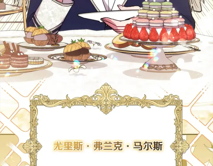 《太可爱了怎么办》第7话 刁蛮小姐驾到！图76