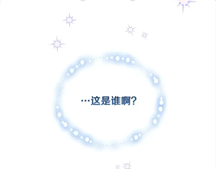 《太可爱了怎么办》第7话 刁蛮小姐驾到！图8