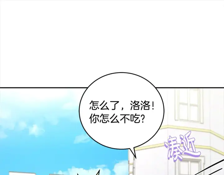 《太可爱了怎么办》第7话 刁蛮小姐驾到！图80