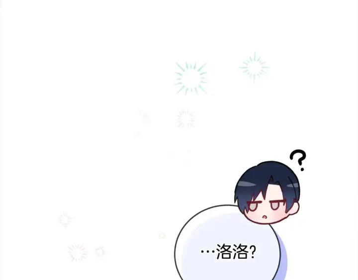 《太可爱了怎么办》第7话 刁蛮小姐驾到！图84