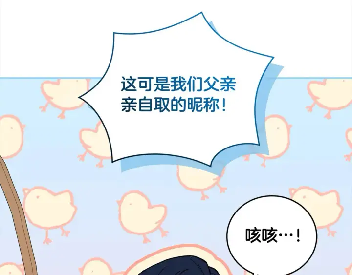 《太可爱了怎么办》第7话 刁蛮小姐驾到！图88