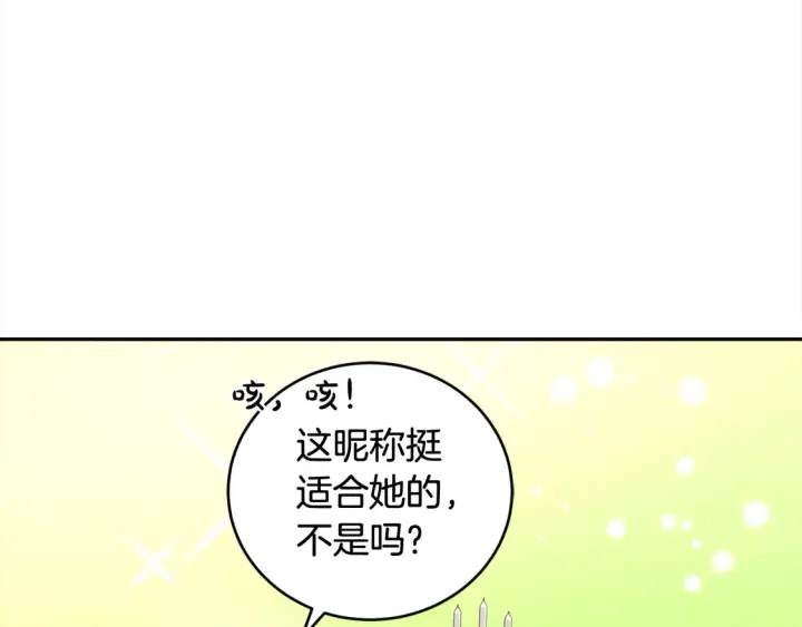 《太可爱了怎么办》第7话 刁蛮小姐驾到！图91