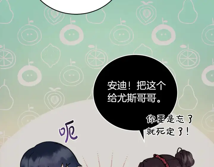 《太可爱了怎么办》第8话 她说我没文化…图10