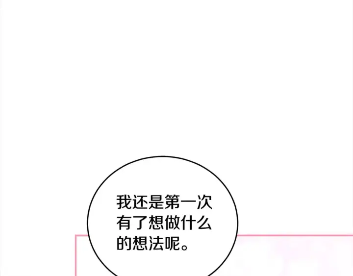 《太可爱了怎么办》第8话 她说我没文化…图101