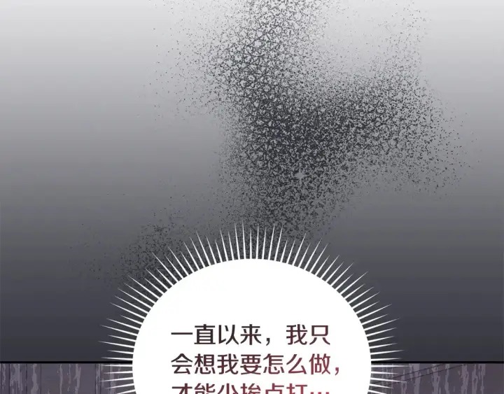 《太可爱了怎么办》第8话 她说我没文化…图105