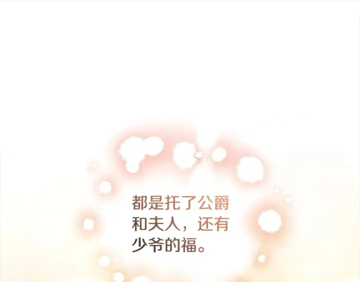 《太可爱了怎么办》第8话 她说我没文化…图111