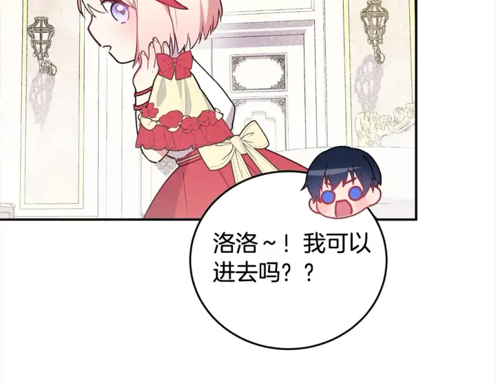 《太可爱了怎么办》第8话 她说我没文化…图116