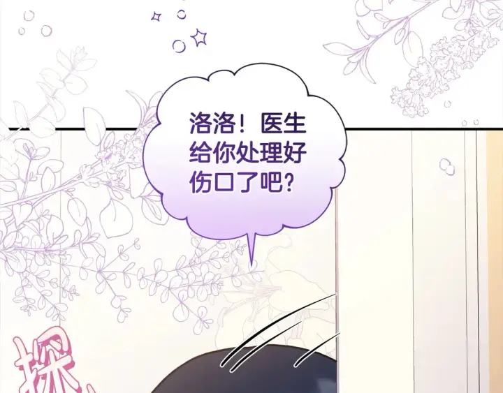 《太可爱了怎么办》第8话 她说我没文化…图118