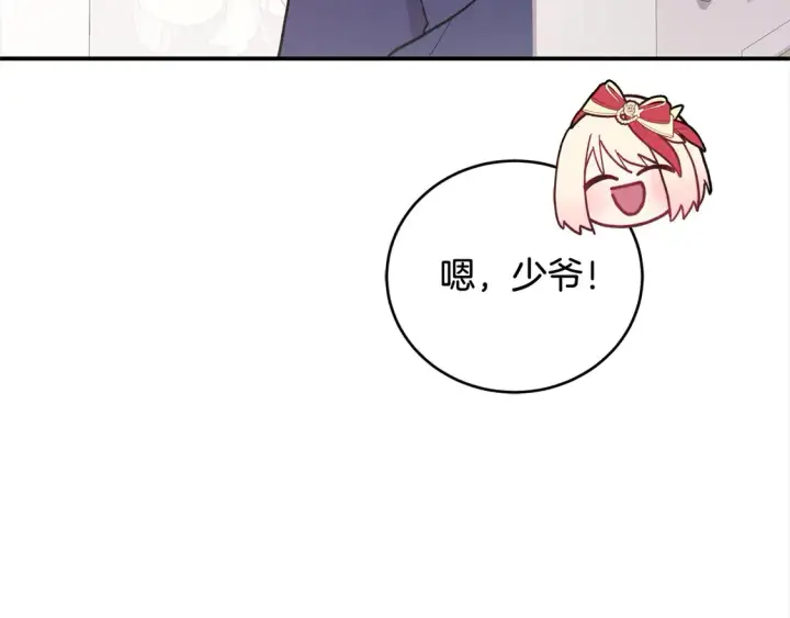 《太可爱了怎么办》第8话 她说我没文化…图120