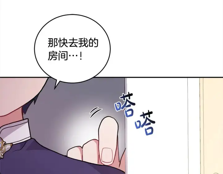 《太可爱了怎么办》第8话 她说我没文化…图122