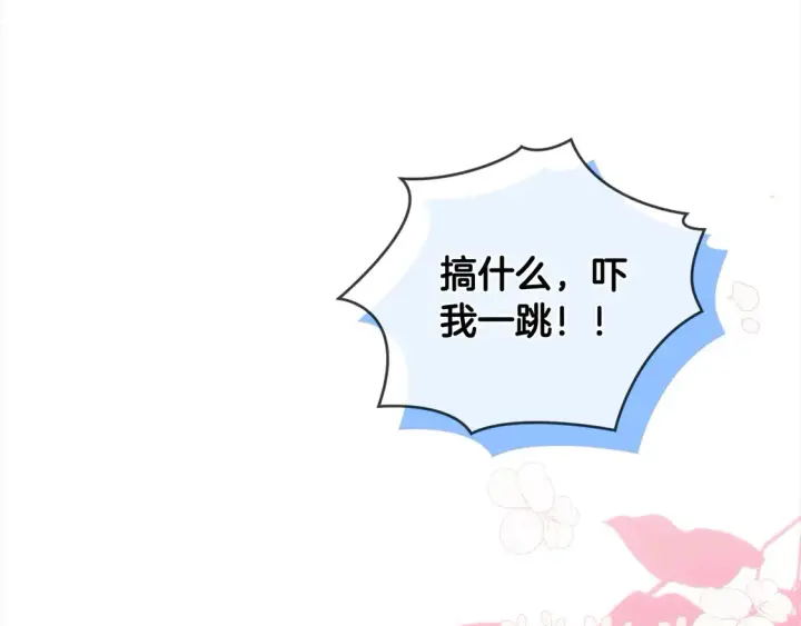《太可爱了怎么办》第8话 她说我没文化…图127