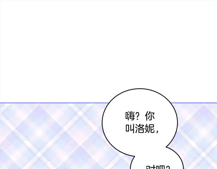 《太可爱了怎么办》第8话 她说我没文化…图133