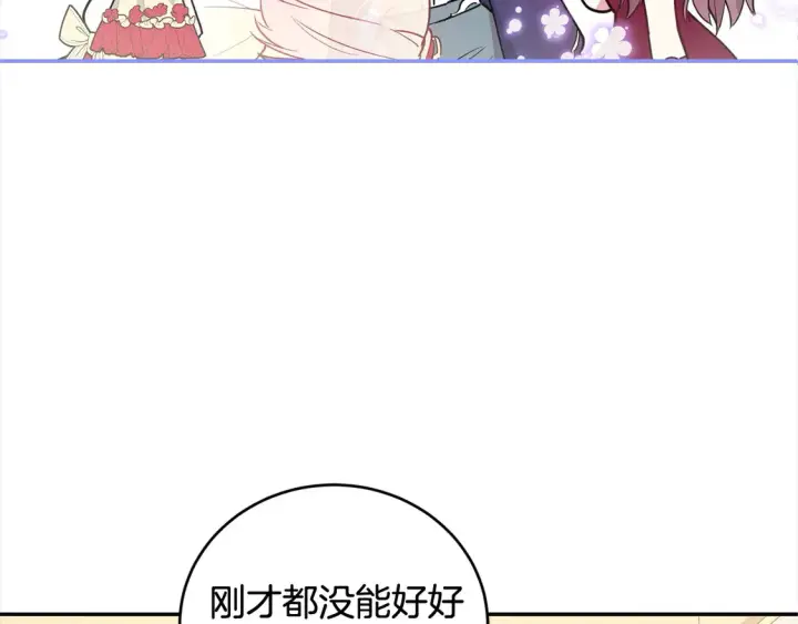 《太可爱了怎么办》第8话 她说我没文化…图135