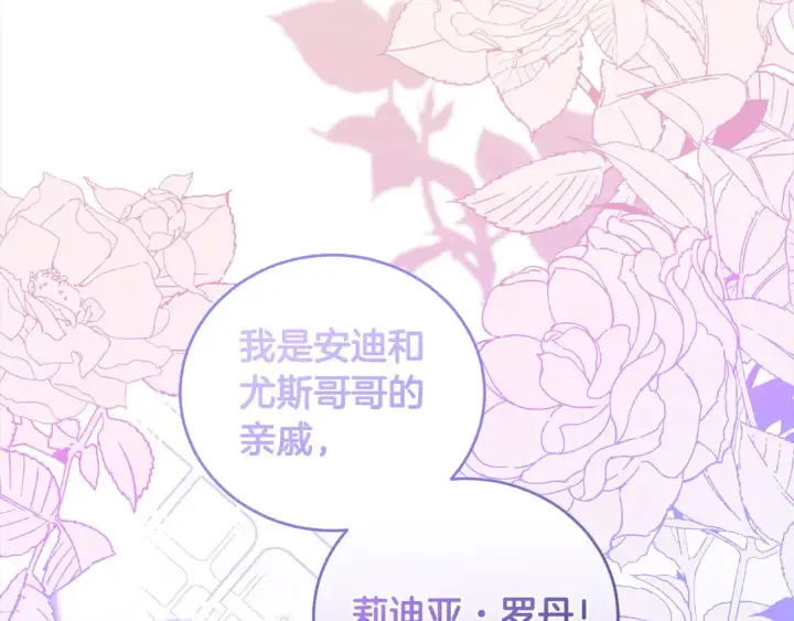 《太可爱了怎么办》第8话 她说我没文化…图139