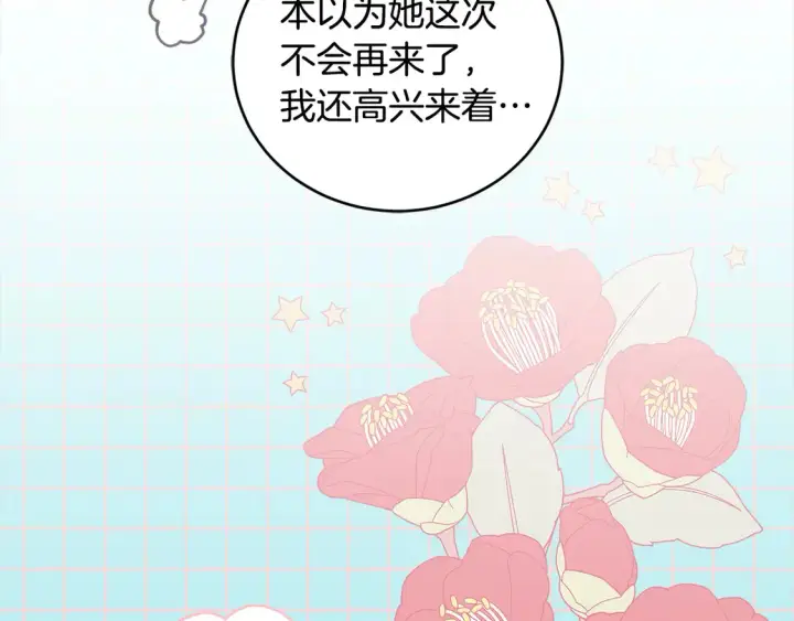 《太可爱了怎么办》第8话 她说我没文化…图14