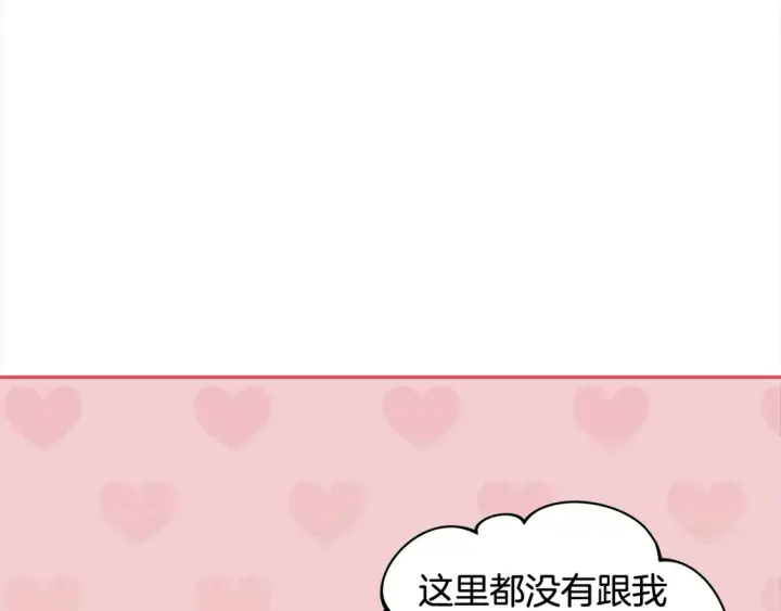 《太可爱了怎么办》第8话 她说我没文化…图143
