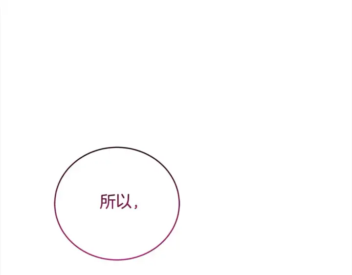 《太可爱了怎么办》第8话 她说我没文化…图146