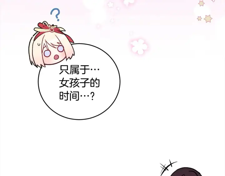 《太可爱了怎么办》第8话 她说我没文化…图150