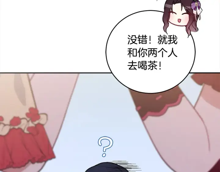 《太可爱了怎么办》第8话 她说我没文化…图151