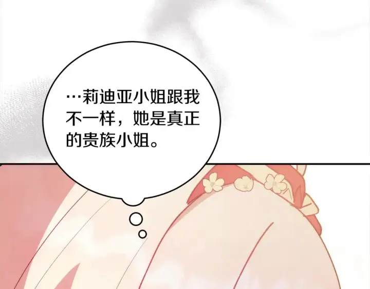 《太可爱了怎么办》第8话 她说我没文化…图153