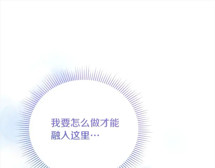 《太可爱了怎么办》第8话 她说我没文化…图157