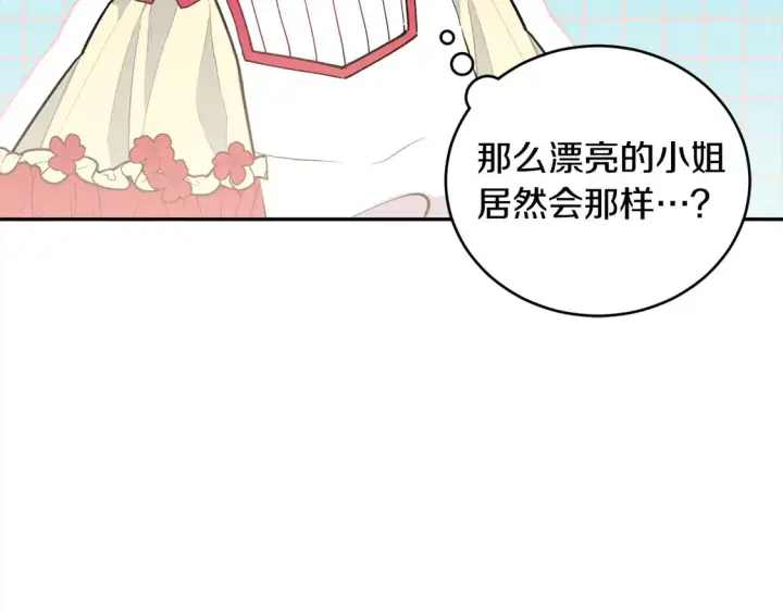 《太可爱了怎么办》第8话 她说我没文化…图16