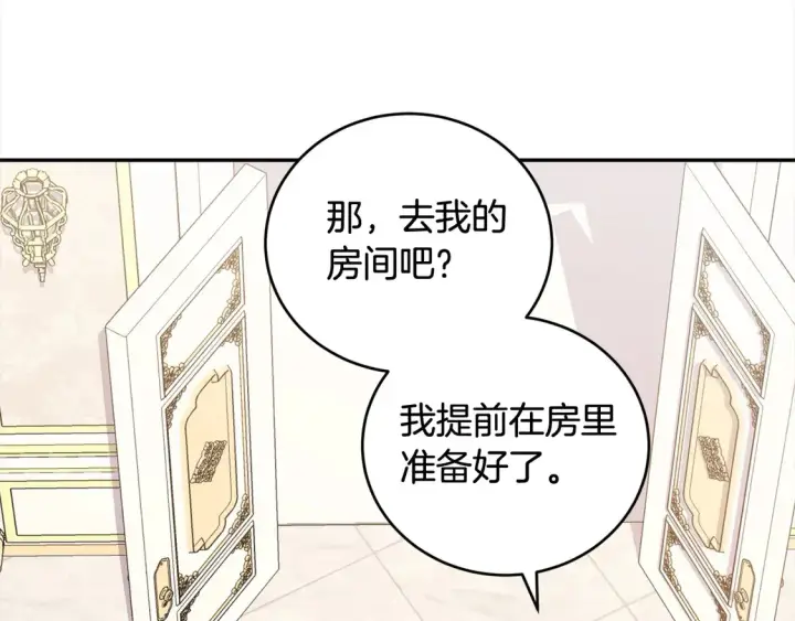 《太可爱了怎么办》第8话 她说我没文化…图164
