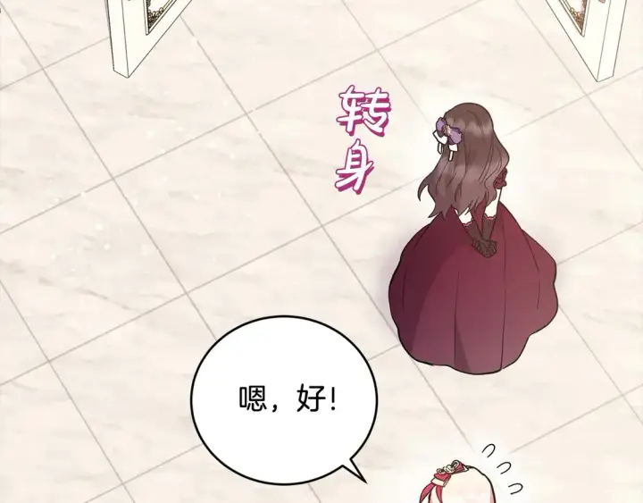 《太可爱了怎么办》第8话 她说我没文化…图165