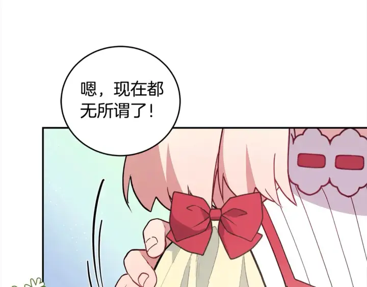 《太可爱了怎么办》第8话 她说我没文化…图17