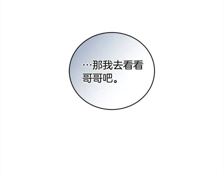 《太可爱了怎么办》第8话 她说我没文化…图171