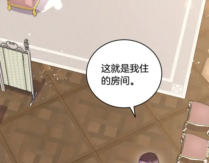 《太可爱了怎么办》第8话 她说我没文化…图174
