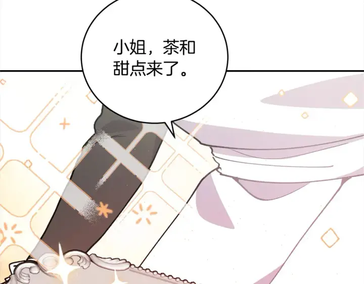 《太可爱了怎么办》第8话 她说我没文化…图180